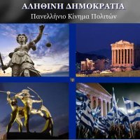 TRUE DEMOCRACY(@Greek_Citizens) 's Twitter Profile Photo