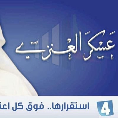 ‏‏‏‏‏حساب (عنزة_الرابعه)