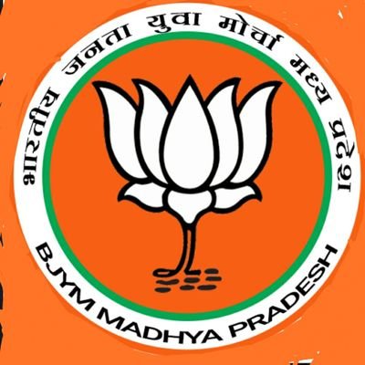 BJYM__SAGARMP's profile picture. भारतीय जनता युवा मोर्चा,सागर
मध्यप्रदेश