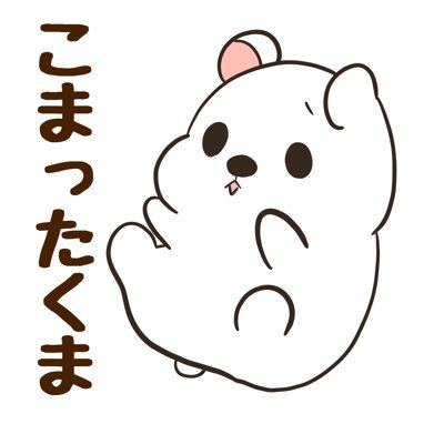 だるくまさんさんのプロフィール画像