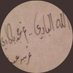 🇸🇦 نمر بن عدوان 🇸🇦 (@ilovesaudi) Twitter profile photo 🇸🇦 نمر بن عدوان 🇸🇦 (@ilovesaudi) Twitter profile photo
