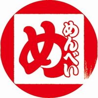 福太郎 めんべい【公式】 (@Fukutaro_Menbei) / X 福太郎 めんべい【公式】 (@Fukutaro_Menbei) / X