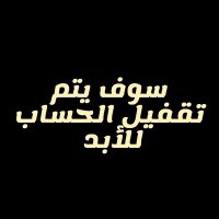 سالب جاد نحيف تايبي دب متين (@zxc1vbn1m) Twitter profile photo