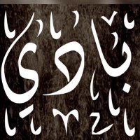 بشير بادي (@ulahtsov4huvz3h) 's Twitter Profile Photo