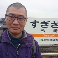 杉﨑 研司 (Kenji Sugisaki) (@kenji_sugisaki) 's Twitter Profile Photo 杉﨑 研司 (Kenji Sugisaki) (@kenji_sugisaki) 's Twitter Profile Photo
