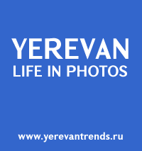 YerevanTrends's profile picture. Yerevan life in photos - Ереванская жизнь в фотках