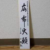 キッコーマン (@9388plhzer7hv45) 's Twitter Profile