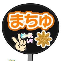 maki🎶 (@tama_sho_machu) 's Twitter Profile