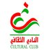 فنون النادي الثقافي العماني (@artculturalclub) Twitter profile photo فنون النادي الثقافي العماني (@artculturalclub) Twitter profile photo