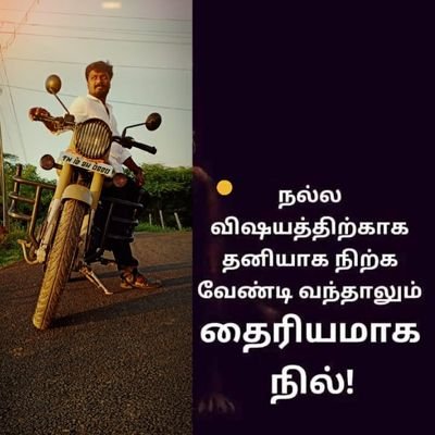 Surendr18717302's profile picture. போடா ஆண்டவனே நம்ம பக்கம்