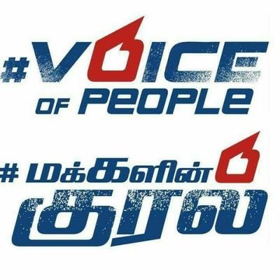 A coalition of concerned citizens to enable a participatory democracy.

பங்கேற்பு ஜனநாயகத்திற்கான குடிமக்களின் கூட்டணி.

About VoP:
https://t.co/gMsxEH6Mr7