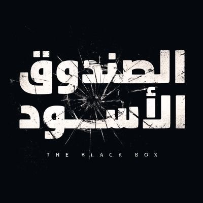 mif_productions's profile picture. MIF is an integrated film & TV company with substantial experience in every aspect of the production, distribution and exhibition processes.