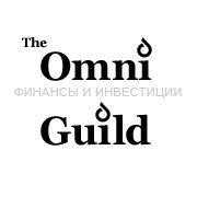 theomniguild's profile picture. Мировая экономика, финансы и инвестиции. Новости, прогнозы и аналитика.