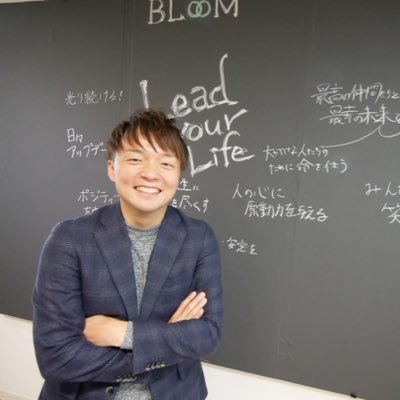 採用・組織創りコンサル&予備校経営|人事周りのこと、たまに教育のこと呟きます|先生目指す→IT上場企業→人材コンサル独立→2020/4/1予備校事業開始|オンライン予備校もやってます!