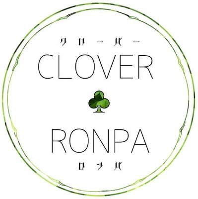 CLOVER☘︎︎RONPA【凍結】さんのプロフィール画像