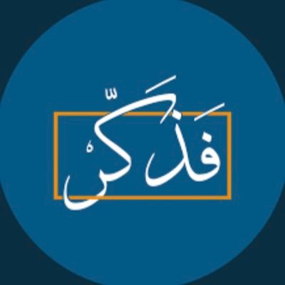 استغفر الله عدد خلقه وزنت عرشه ومداد كلماته 🌷فضلن وليس امرا ادعي بالمغفره لصاحب الحساب واولاده وزوجته بالستر 🙏🏻