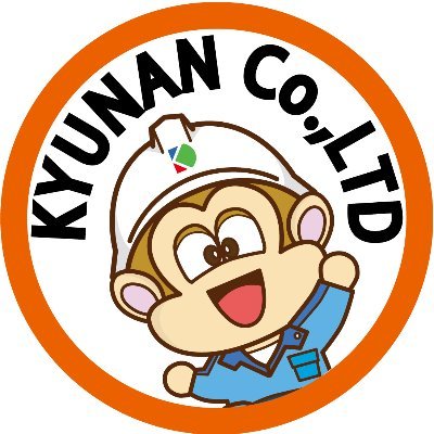 きゅうなん隊【公式】宮崎の電気工事・オール電化・リフォーム