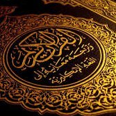 كل يوم صفحة مرئية من القرآن الكريم - مترجمة للغة الإنجليزية