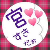 ムーさん(@miiiiiiiya0914) 's Twitter Profile Photo