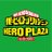 heroaca_plaza