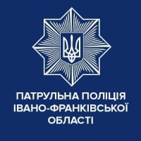 Патрульна поліція Івано-Франківської області(@policefrankivsk) 's Twitter Profile Photo