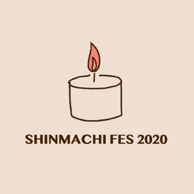 同志社大学 学生支援センター登録団体SAPの2020年新町祭公式アカウントです🕯 今年は12月12日（土）17:30〜19:30オンラインで配信！🌟このアカウントからリアルタイムでご覧いただけます😌✨「画面越しに、あなたの心を灯します」