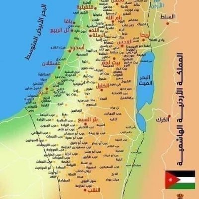 فلسطين  عهدة  عمرية
وهي فحص ال DNA الذي يثبت الدين والوطنية والشرف
المسافة بيني وبين الأقصى 808 كيلومترا