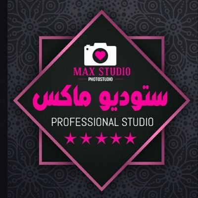 ‏‏‏‏‏‏‏ستوديو ماكس🎞 لخدمات التصوير٠📸
السيشن والإن دور وجميع انواع الهدايه🎁 والاكسيسوارات بالصور برجاء مراسلتنا لتلبه خدماتكم من هنا👇