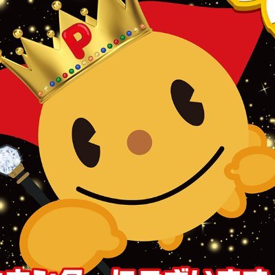 ピーくんでお馴染み☺パチンコ&パチスロ ピーアーク 埼玉公式𝕏です。 草加/谷塚/獨協大学前/新田/越谷/春日部/朝霞/ファン すべて駅前👍 8店舗のことを中心につぶやきます #無言フォロー歓迎 #無言フォロー失礼します #DMは基本できません