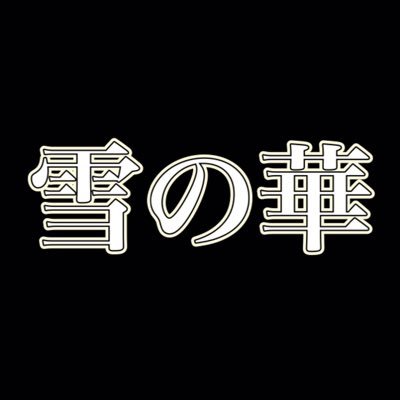 長津田 完全個室 メンズエステです❗️アロマオイルを使った最高のマッサージをお楽しみ下さい❤️セラピストさんの求人は随時おこなっておりますのでお気軽にお問い合わせください☺️2021/3/1オープンしました😎予約電話お待ちしております！080 3521 7740