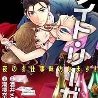 ⭐︎酒井(越智)さゆり358⭐︎喜花坊の寵姫 1巻10月8日発売⭐︎ (@otisayuri) 's Twitter Profile Photo ⭐︎酒井(越智)さゆり358⭐︎喜花坊の寵姫 1巻10月8日発売⭐︎ (@otisayuri) 's Twitter Profile Photo