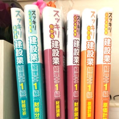 2024年社労士の資格取得目指して勉強してます！(※建設業経理士1級は一旦おやすみ中)取得済:日商簿記2級/建設業経理士2級/MOS(Word,Excel) /JSNDI(UTレベル1)/建築鉄骨超音波検査技術者/行政書士試験合格/同士の皆さん頑張りましょう！