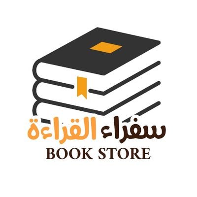 لا تكن قارئا فقط.. بل ناشرا للوعي وسفيرا للقراءة 📚
متجر لبيع الكتب حسابنا على الانستقرام👇
https://t.co/jMUhlyPtoW