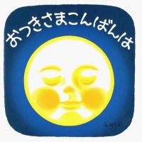 つき@ポイ活、日々のひとりごと (@goodmoon_n) Twitter profile photo