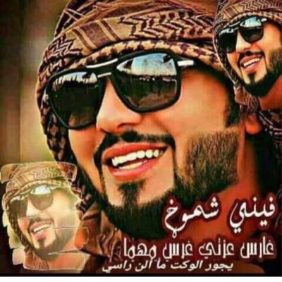 سوف يأتي يوم لاأكون معكم وسوف تدخلون حسابي لتقرأوا ماكتبت فإن وجدتم مايؤجرني أنشروه ،وإن وجدتم مايؤثمني أتركوه ! ( تابعني اتابعك