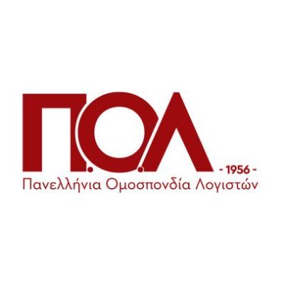 Πανελλήνια Ομοσπονδία των Σωματείων των εργαζομένων σε λογιστήρια, λογιστικά γραφεία, λογιστικές, ελεγκτικές, συμβουλευτικές εταιρίες.