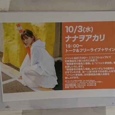 akarin_aka_r's profile picture. 社会人(今年22)の使徒です ナナヲの日参戦！ ナナヲ垢のみフォロバ100％ ﾖﾛ(｀・ω・´)ｽｸ！