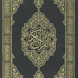 اللَّهُمَّ صَلِّ عَلَى مُحَمَّدٍ وَعَلَى آلِ مُحَمَّد في الأَوَّلِينَ وَالآخِرِينَ، وَفِي الْمَلأِ الأَعْلَى إِلَى يَوْمِ الْدِّينِ.