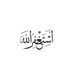 أدعية وأذكار. (@a_algunsai) Twitter profile photo أدعية وأذكار. (@a_algunsai) Twitter profile photo