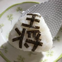 将棋1級ママ (@tmktnk1) 's Twitter Profile Photo 将棋1級ママ (@tmktnk1) 's Twitter Profile Photo