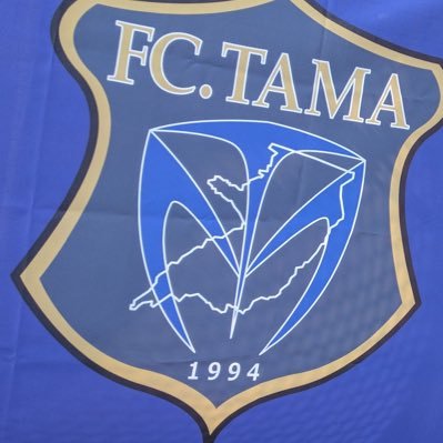 FC.tama official Account/日本一🏆 / #やってこーよ/@TeamHub1222 ⭐︎U-15関東1部リーグ ⭐︎U-15 T2リーグ ⭐︎U-14ラ・リーガ・ルチャ⭐︎U-13関東2部リーグ ⭐︎U-12 T2リーグ #Get #TeamHub #キングハウス #Hudl #常勝建設