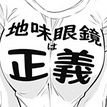 RAG(元:地味眼鏡は正義) (@rag91454410) 's Twitter Profile