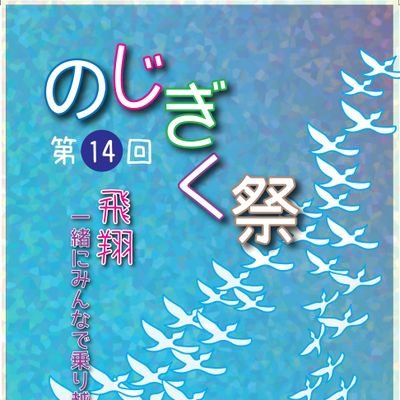 姫路大学大学祭実行委員会の公式アカウントです！✨
2020.12.6(日)にオンライン開催します！情報どんどん更新していきます🎶お楽しみに！🌷
Instagramも始めました➡ 〘 https://t.co/rStn1KZwmF 〙