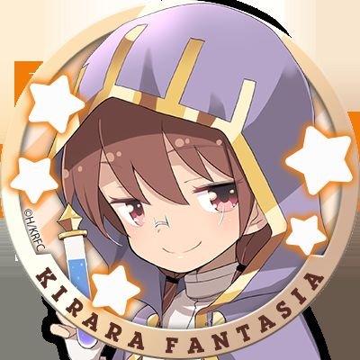 きららファンタジアアカウントでした。
今後はただ一まんがタイムきららファンとして努めていきたいと思います。