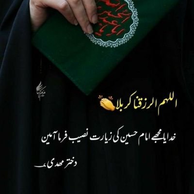 ولایتِ علیؑ ہی ہے ایمان میرا❤
غم حُسینؑ ہے کل جہان میرا ❤