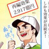 大阪政治ナイト REBORN (@osakapolitics2) 's Twitter Profile