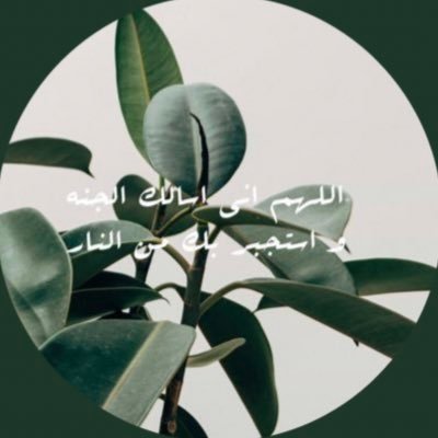 - و عن ذكر الله لا تغفلــون -