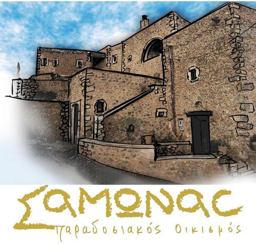 SamonasVillas's profile picture. The traditional settlement of Samonas is a complete neighbourhood of 5 houses located at an altitude of 400 m and at a distance of 25 km from Chania.