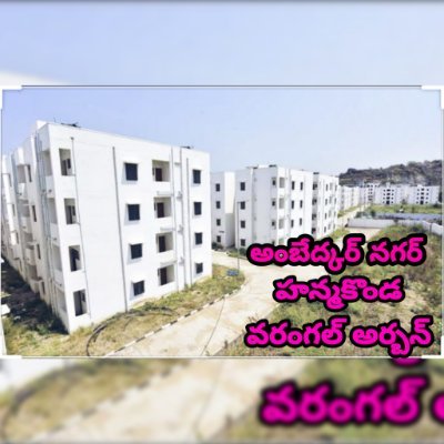 అంబేద్కర్ నగర్,2BHK
 హన్మకొండ,తెలంగాణ (506001)