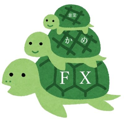 FXで毎日戦ってます。トレードに対する思いの丈を日々垂れ流しております。誹謗中傷は即刻ブロック!毎日楽しく生きていきたい。週末には次週の予習ブログ書いてます。 https://t.co/S85OQxy4wn